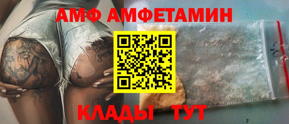 это телеграм  Amphetamine  Вход с VPN  Amphetamine Розовый  Родники 