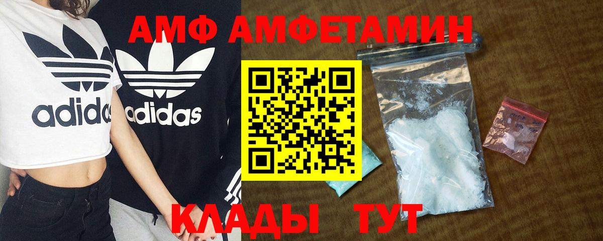 АМФЕТАМИН Premium Родники