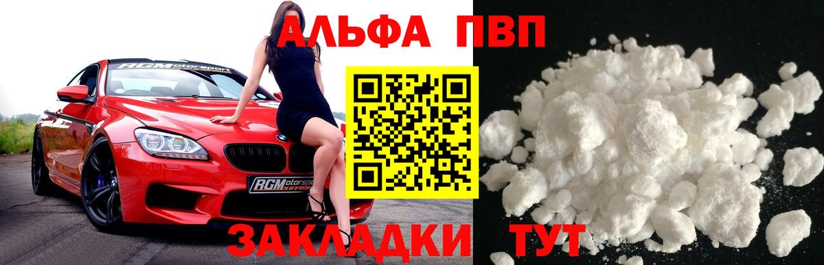 А ПВП Crystall Родники