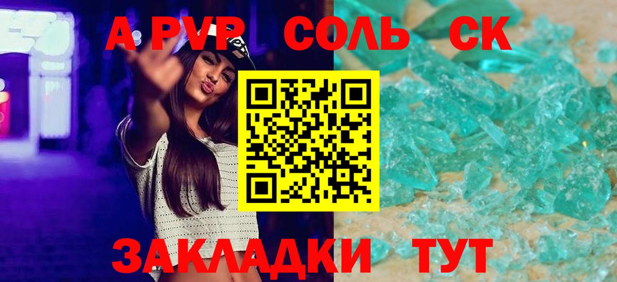 A-PVP СК КРИС  A-PVP кристаллы  Вход с VPN  A PVP СК КРИС  Родники 