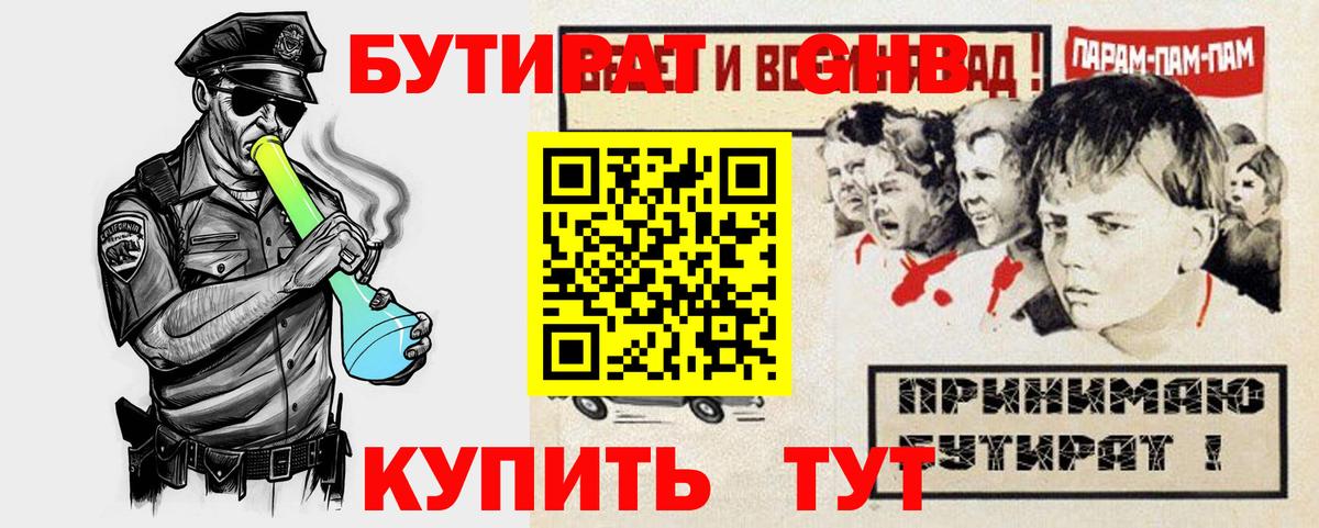 БУТИРАТ BDO Родники