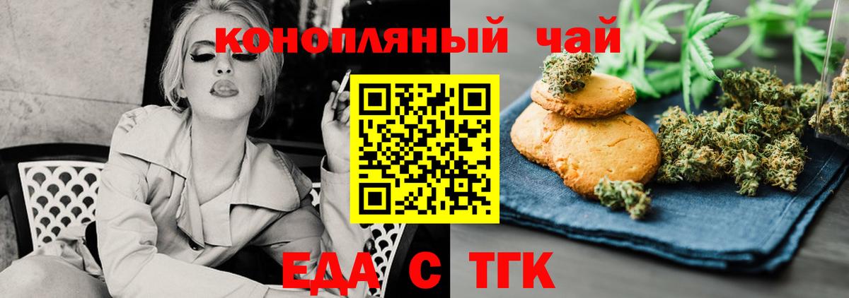 Родники  Canna-Cookies марихуана  Вход с VPN 