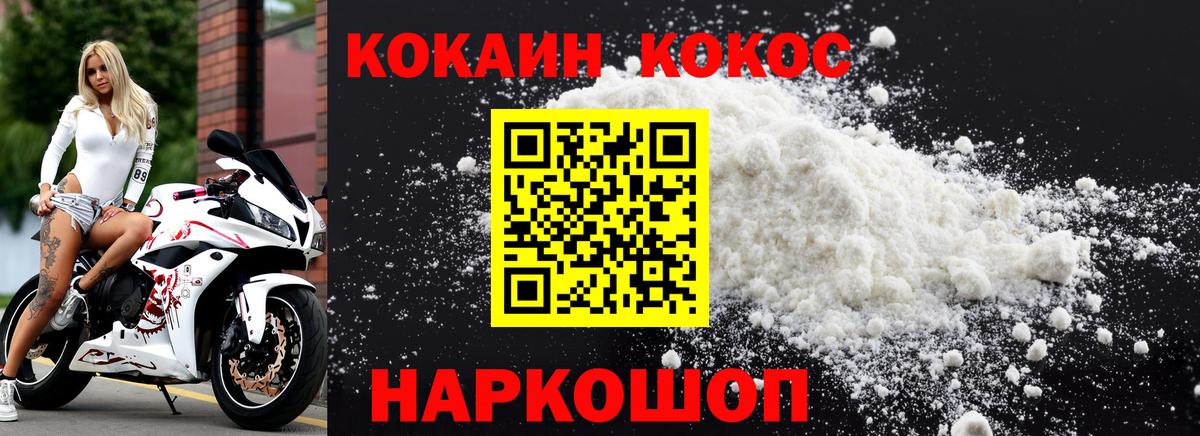КОКАИН 98%  Вход с VPN  Кокаин  Родники 