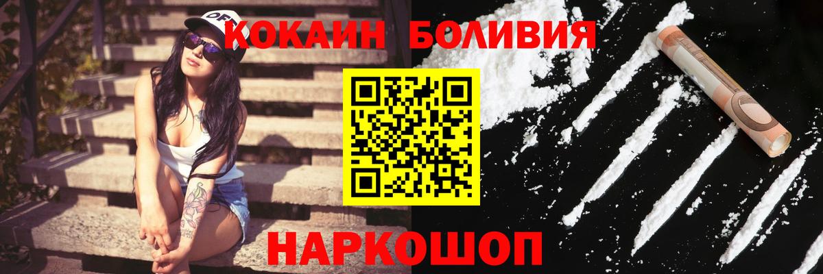 КОКАИН Боливия Родники