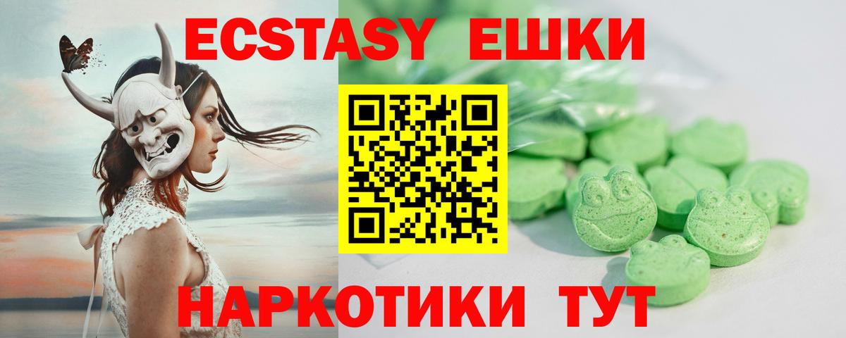 ЭКСТАЗИ 99%  Экстази  Родники  Вход с VPN  где найти наркотики  Экстази Philipp Plein 