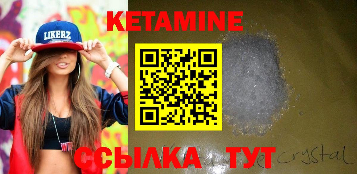Родники  Кетамин VHQ  КЕТАМИН ketamine  Вход с VPN 