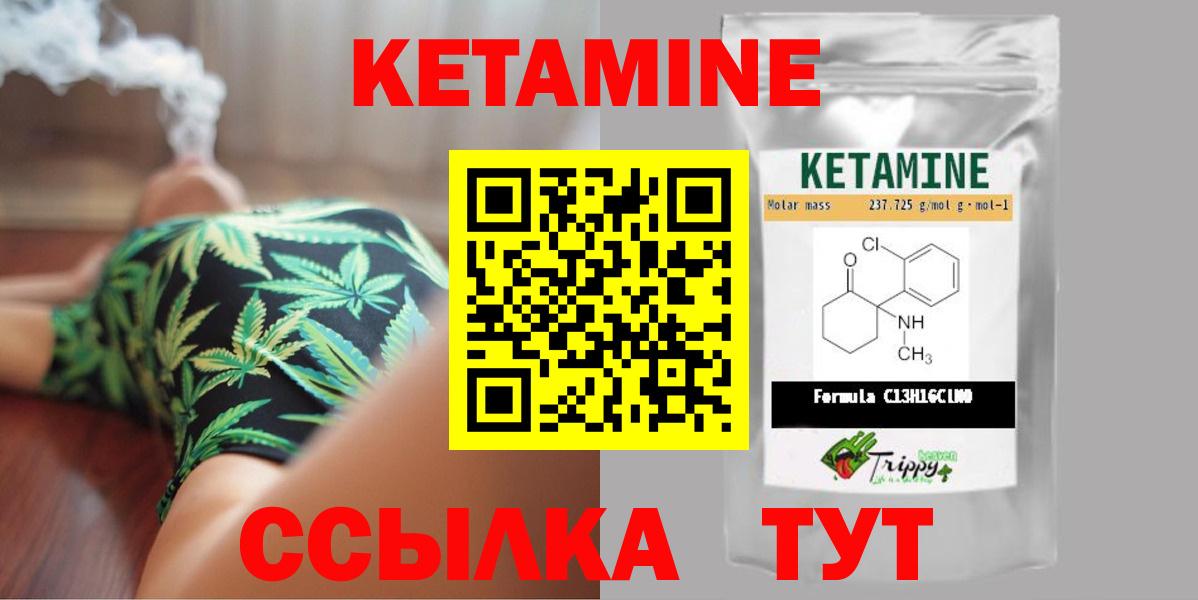 Кетамин VHQ Родники