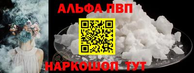 ALPHA PVP Обь