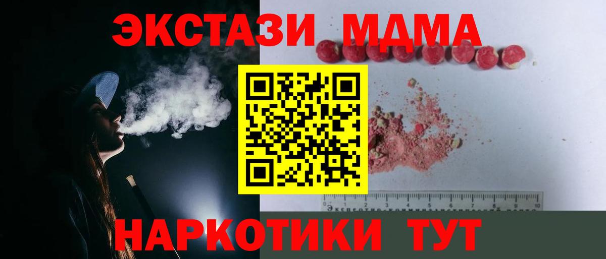 Родники  MDMA VHQ  Вход с VPN  МДМА crystal 