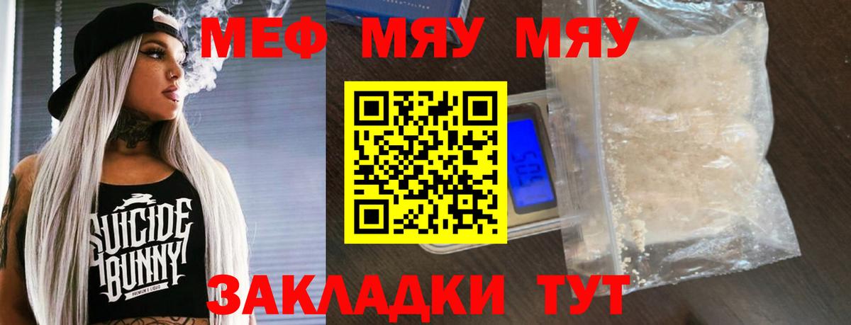 Родники  МЯУ-МЯУ мука  Вход с VPN 