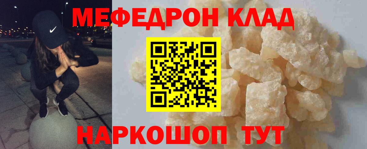 МЕФ кристаллы Родники