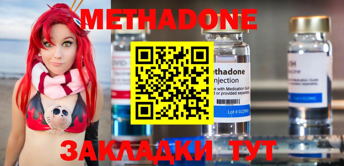 Родники  Метадон мёд  Вход с VPN  Метадон VHQ 