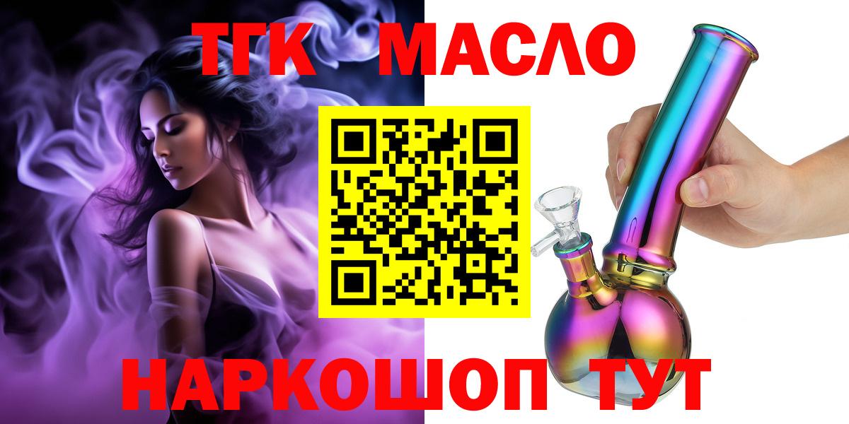 ТГК жижа Родники